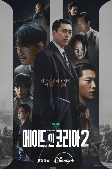 Poster for Made in Korea Season 2 (2026)