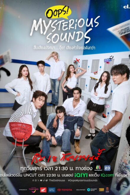 Poster for Oops! Mysterious Sounds (2026)