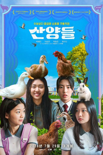 Poster for The Gorals (2026)