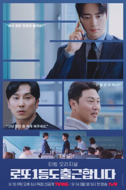 Poster for The Ordinary Jackpot (2026)