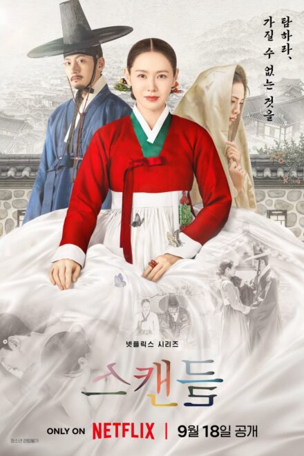 Poster for The Scandal (2026)