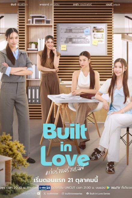 Poster for Built in Love (2026)