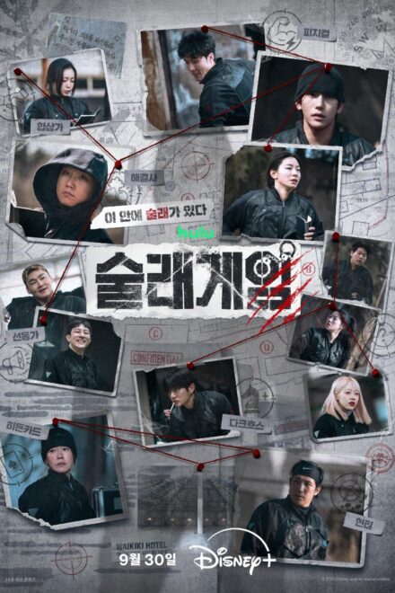 Poster for Deadly Tag (2026)