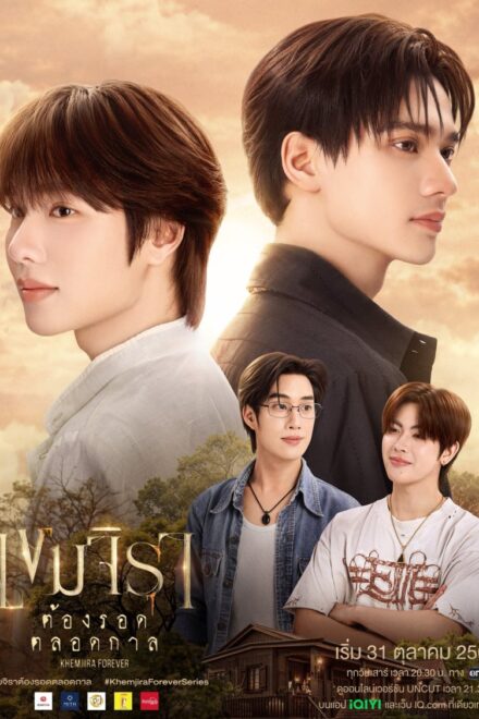 Poster for Khemjira Forever (2026)