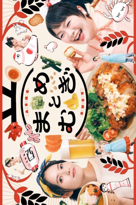 Poster for Mame to Mugi (2026)