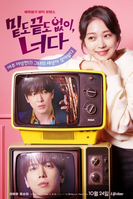 Poster for Oh! My Guard (2026)