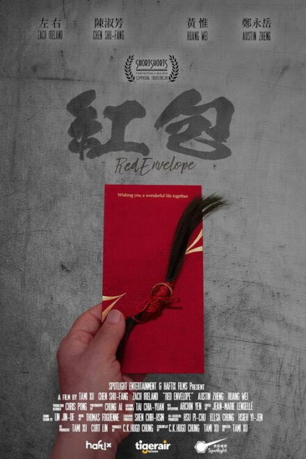 Poster for Red Envelope (2024)