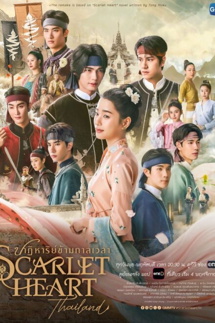 Poster for Scarlet Heart Thailand (2026)