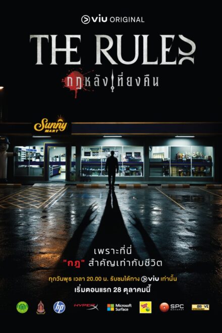 Poster for The Rules (Lakorn 2026)